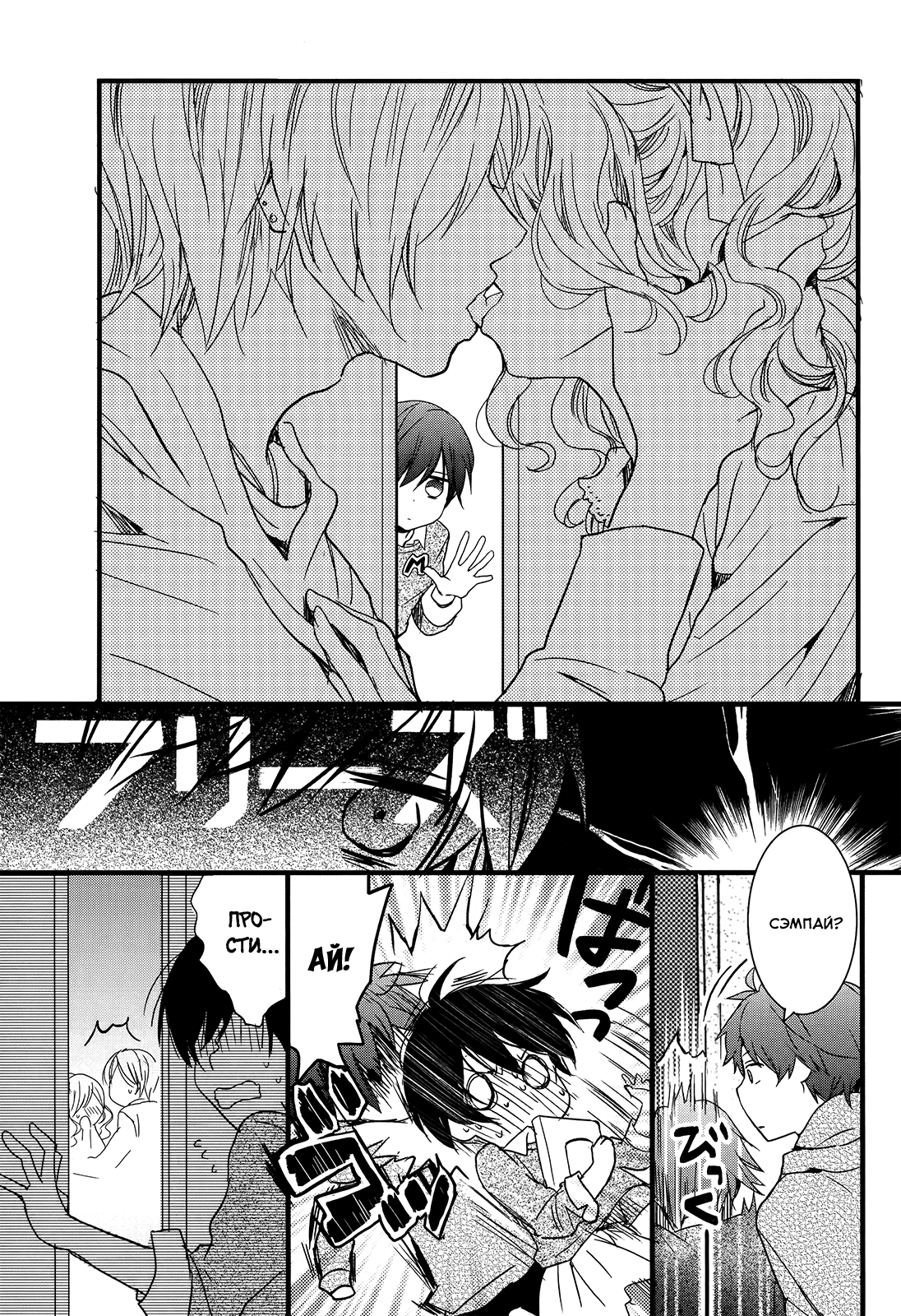 Bokura wa Minna Kawai-sou Vol. 6 Ch. 1 第17页