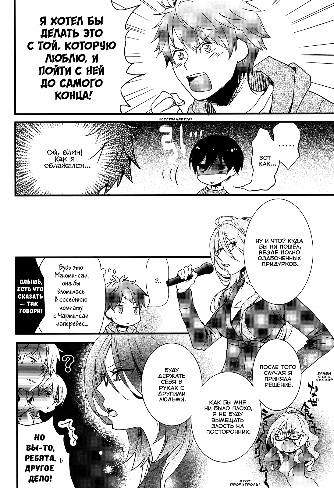 Bokura wa Minna Kawai-sou Vol. 6 Ch. 1 第20页