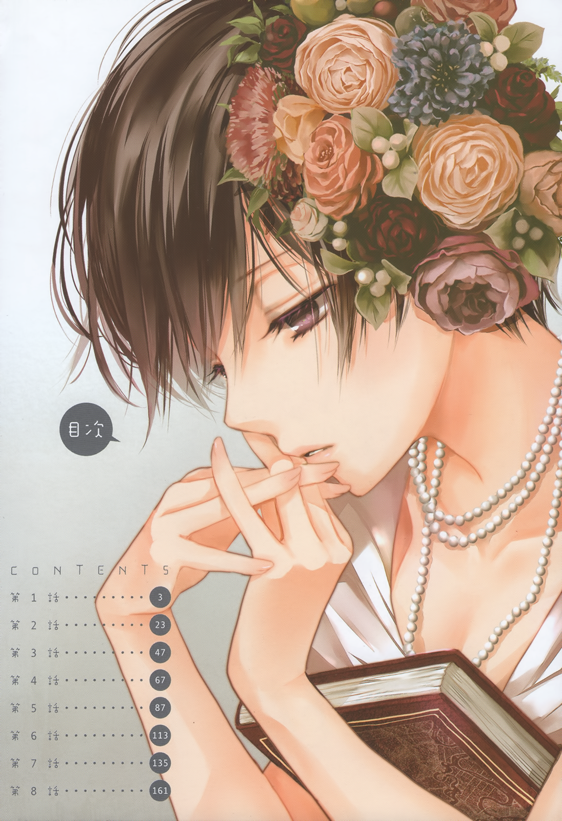 Bokura wa Minna Kawai-sou Vol. 6 Ch. 1 第4页