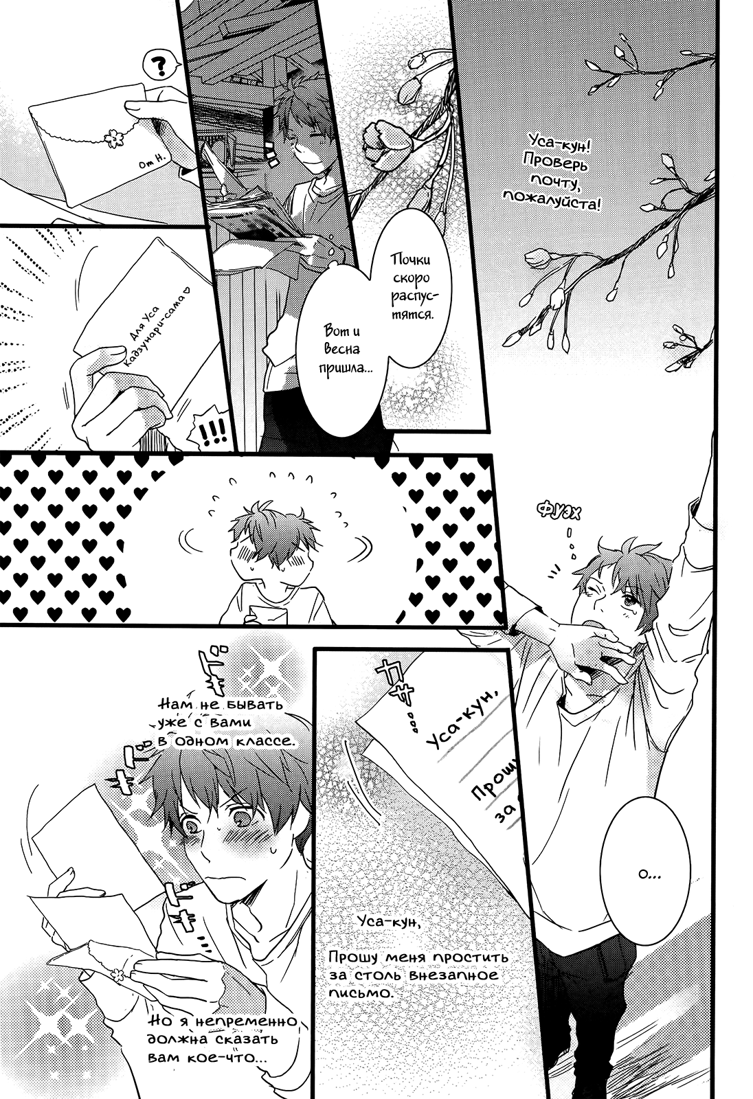 Bokura wa Minna Kawai-sou Vol. 6 Ch. 1 第5页