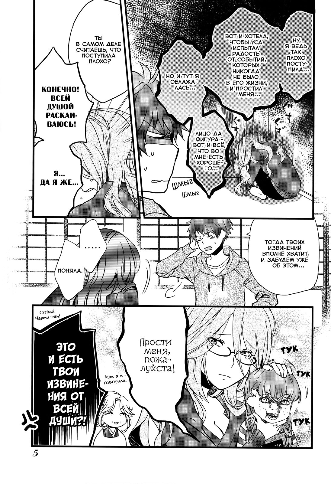 Bokura wa Minna Kawai-sou Vol. 6 Ch. 1 第7页