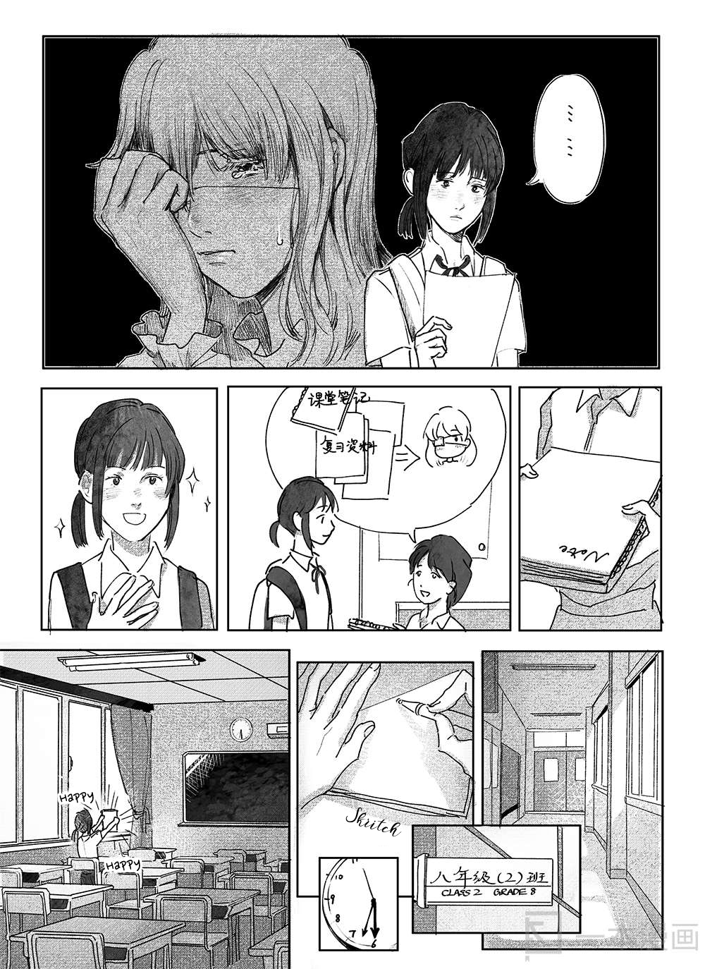 Haruru's Short Stories Butterfly 第12页