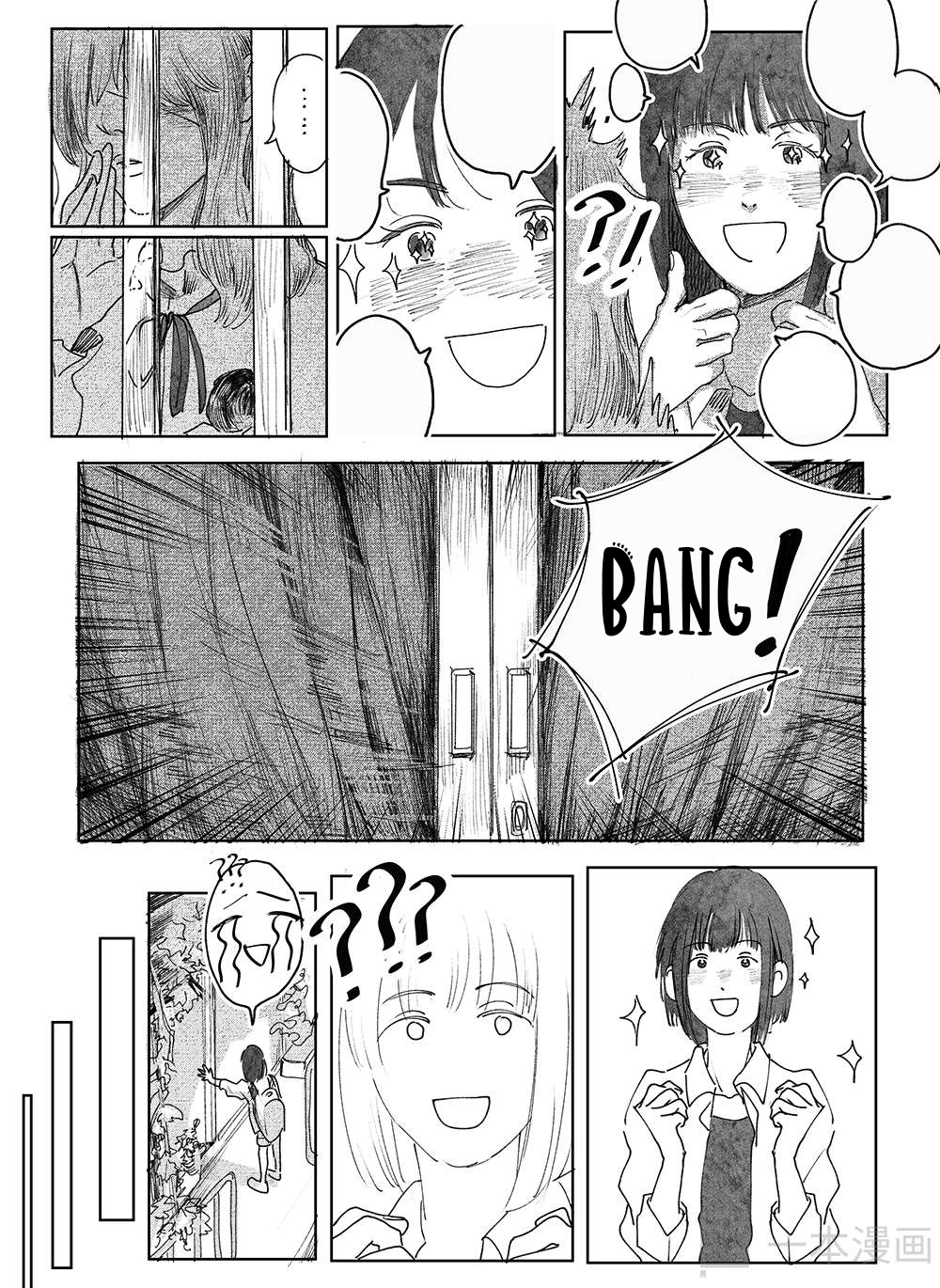 Haruru's Short Stories Butterfly 第7页