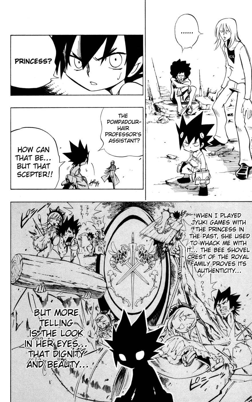 Juuki Ningen Yumbor The Reborn Princess 第2页