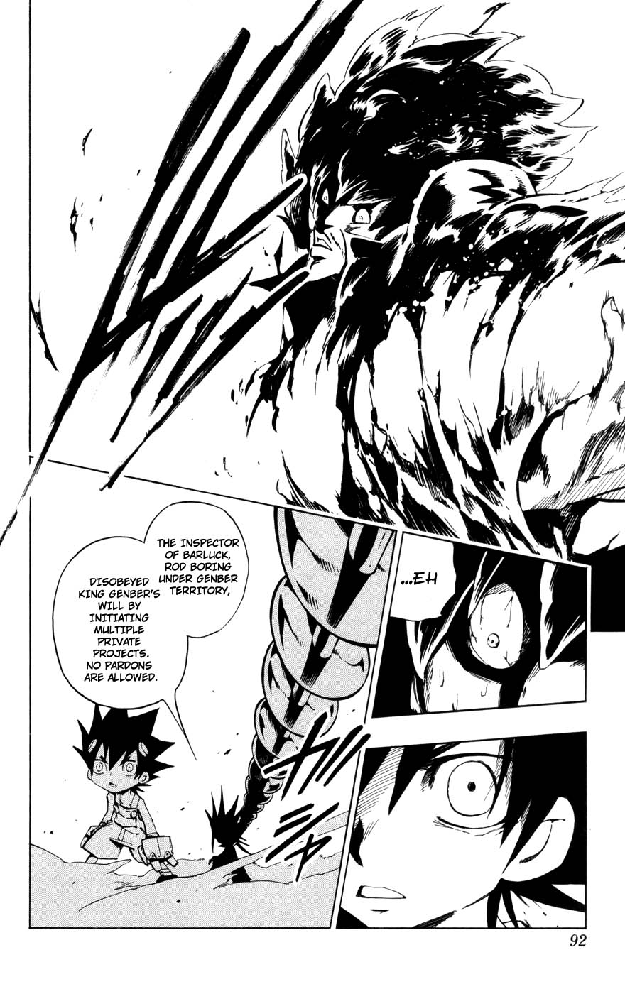Juuki Ningen Yumbor The Reborn Princess 第26页