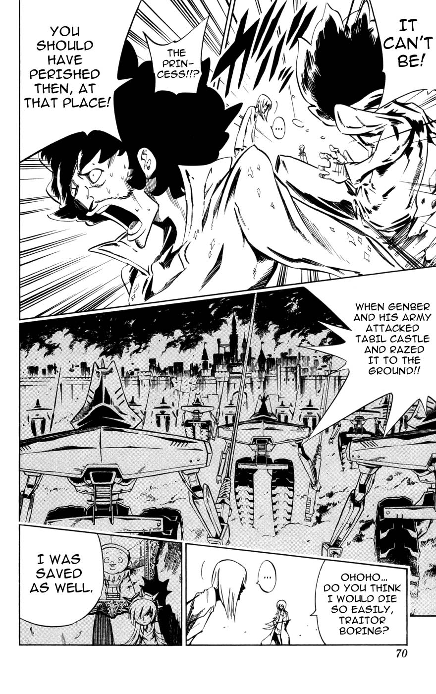 Juuki Ningen Yumbor The Reborn Princess 第4页