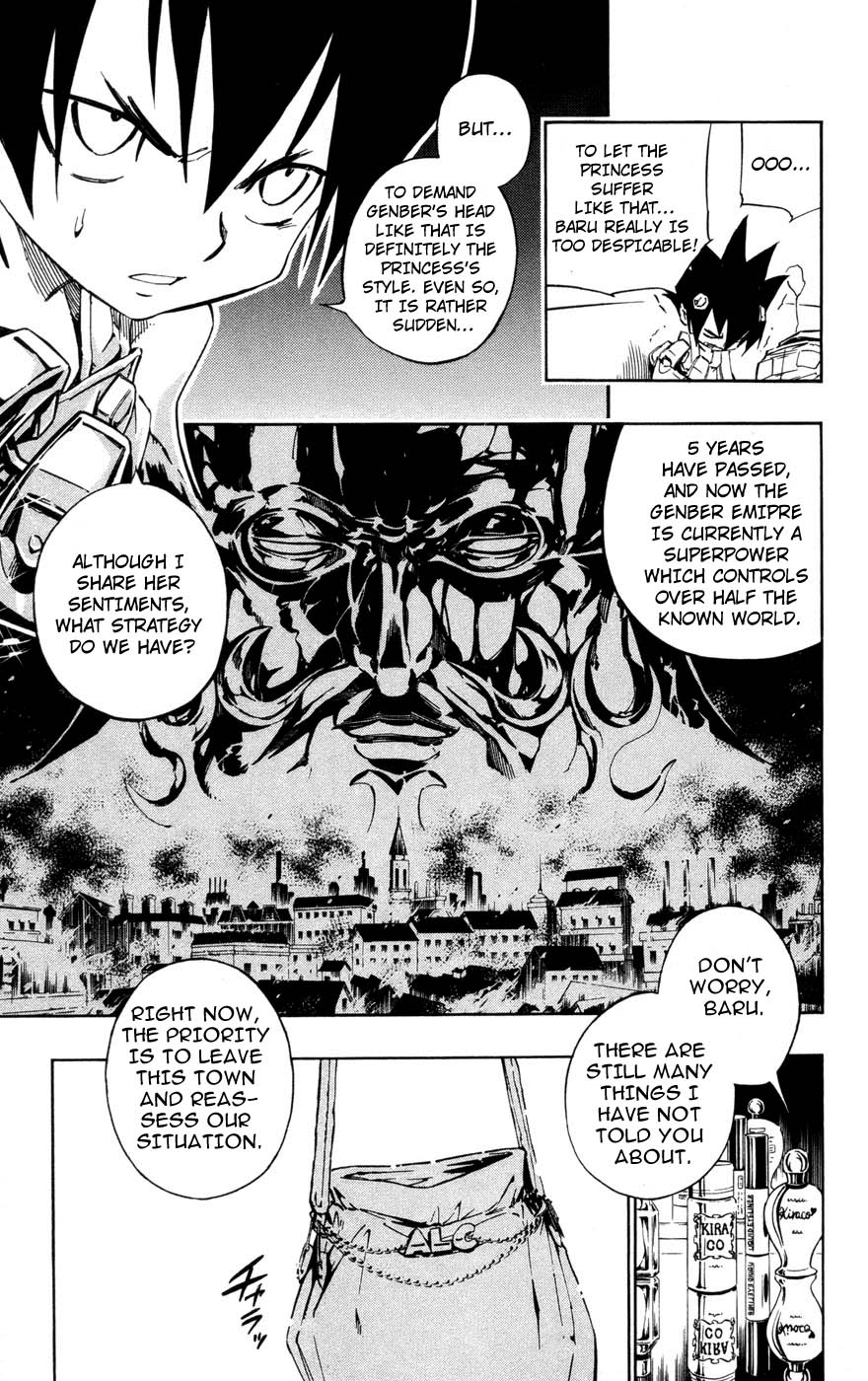 Juuki Ningen Yumbor The Reborn Princess 第9页