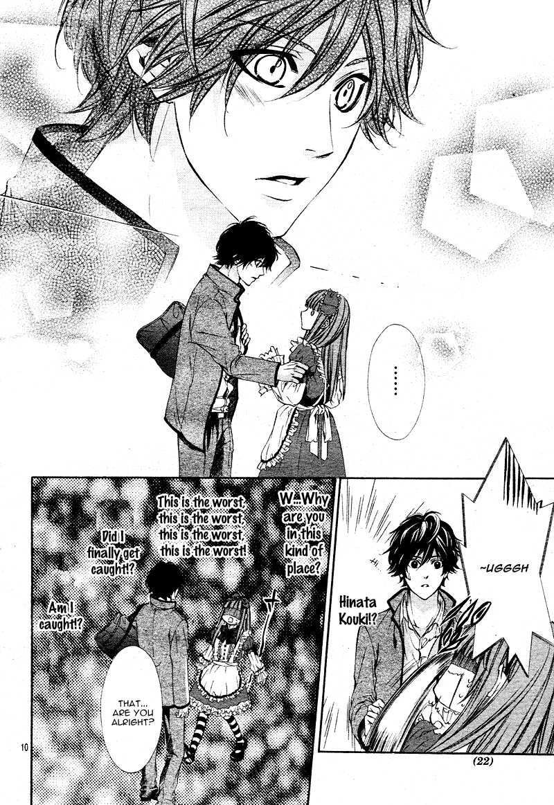 Naisho no Jikan Vol. 1 Ch. 1 第14页