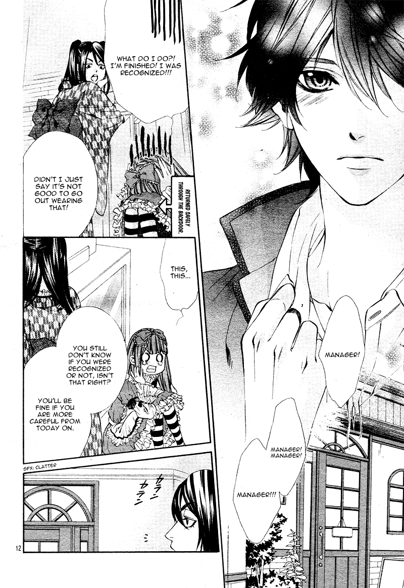 Naisho no Jikan Vol. 1 Ch. 1 第16页