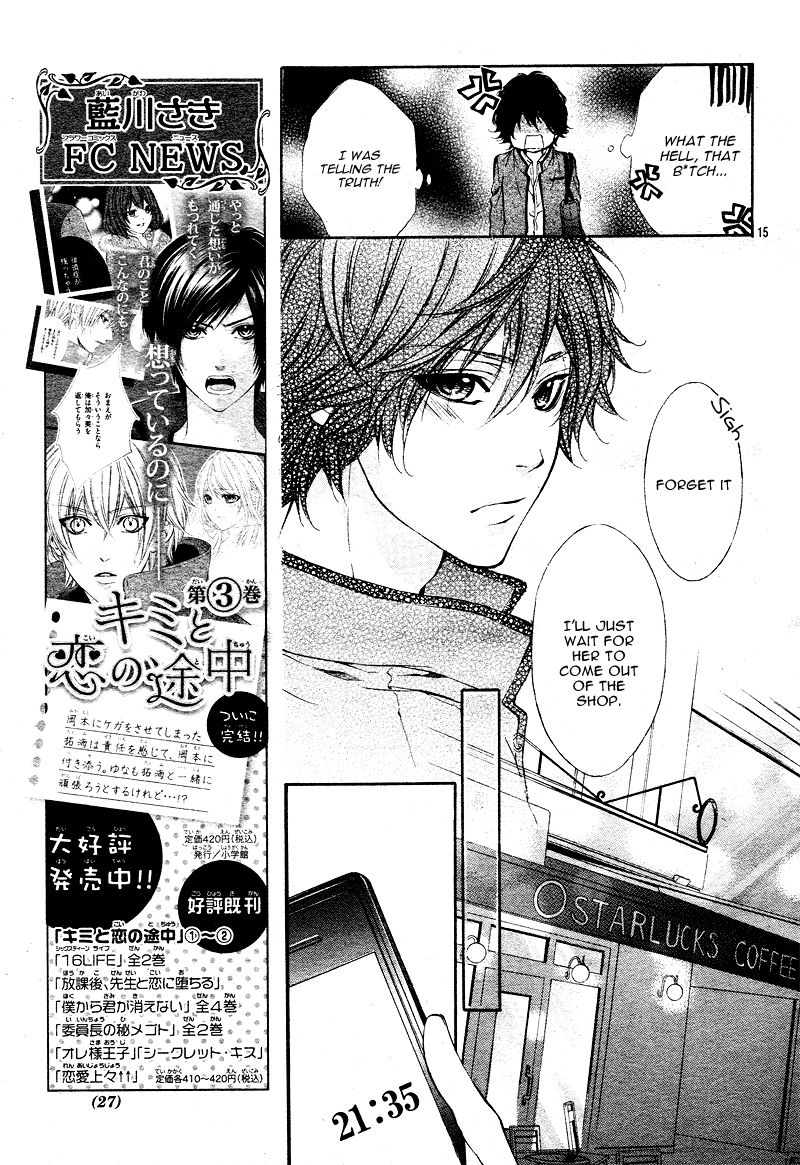 Naisho no Jikan Vol. 1 Ch. 1 第19页