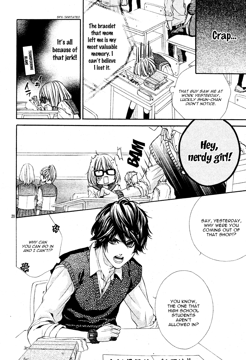 Naisho no Jikan Vol. 1 Ch. 1 第24页