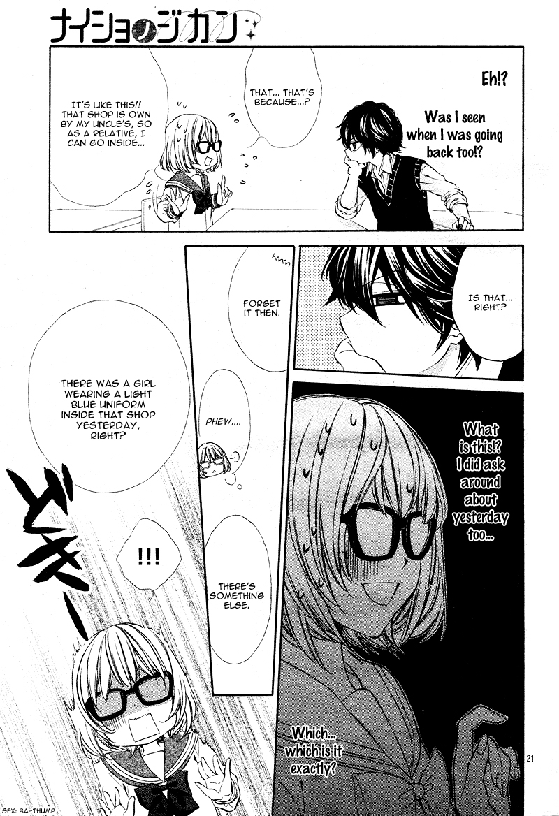 Naisho no Jikan Vol. 1 Ch. 1 第25页