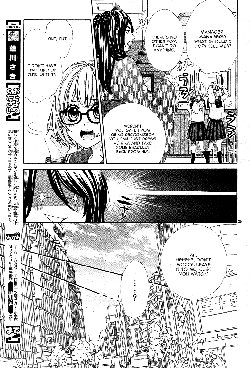 Naisho no Jikan Vol. 1 Ch. 1 第29页