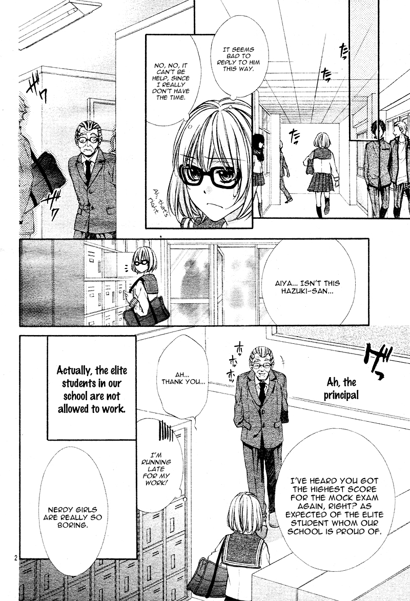 Naisho no Jikan 第6页