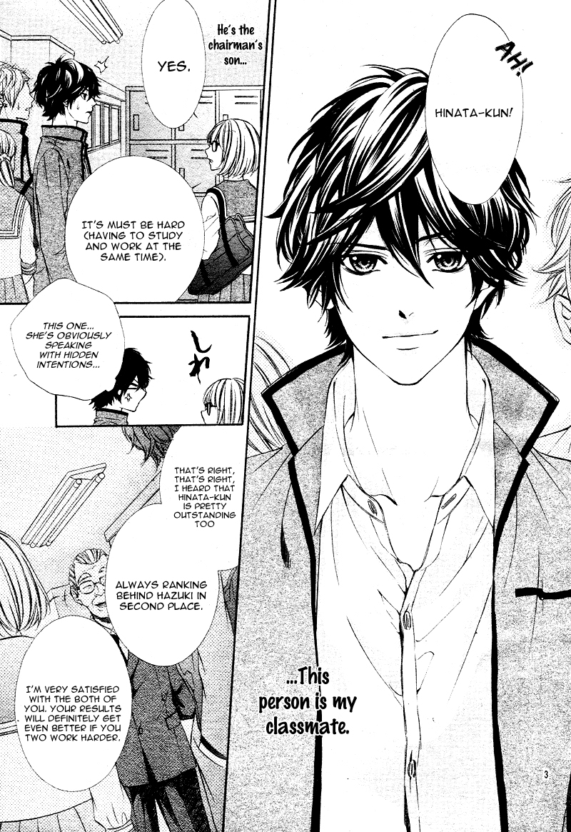 Naisho no Jikan 第7页
