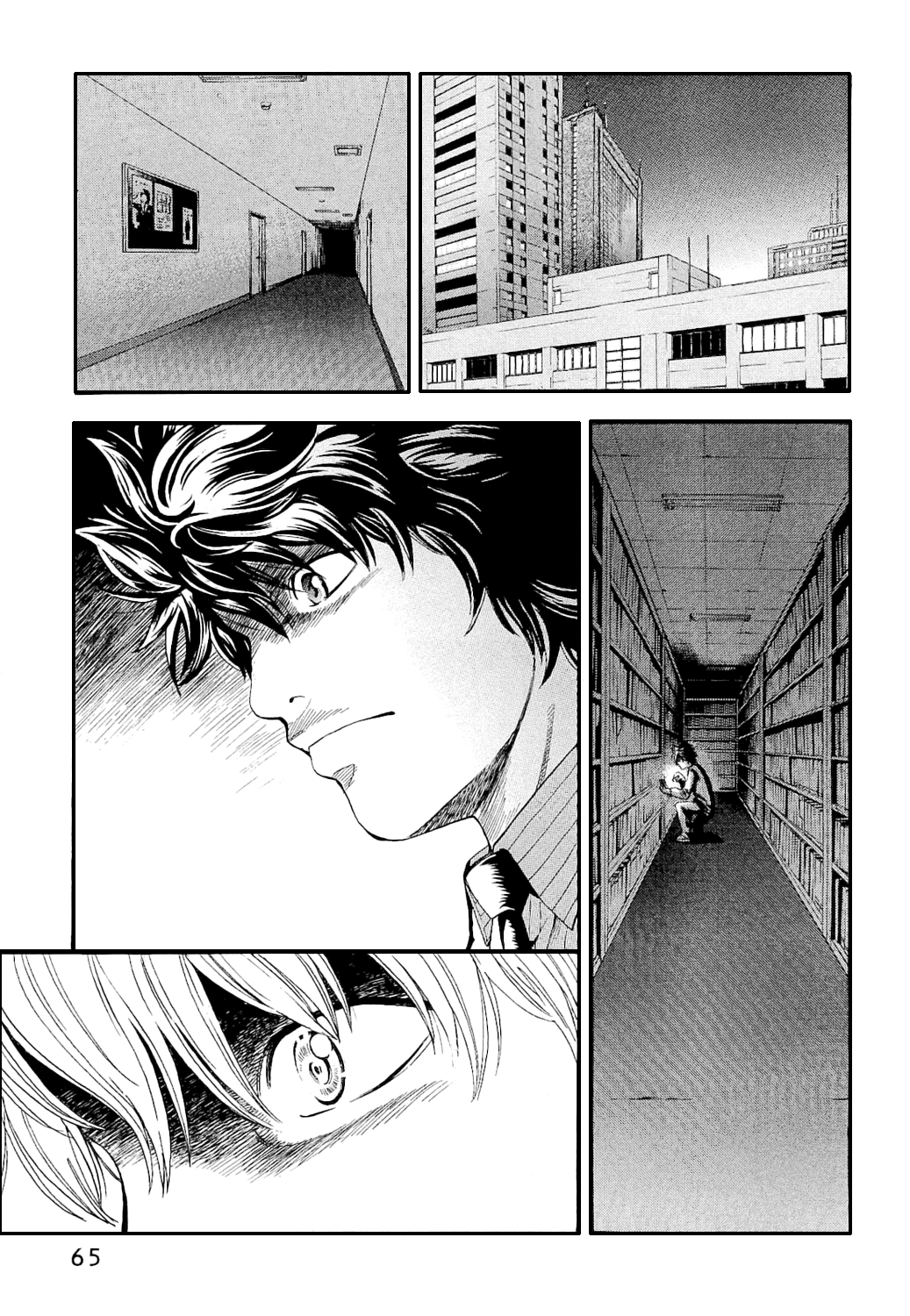 Ouroboros Drug 第13页