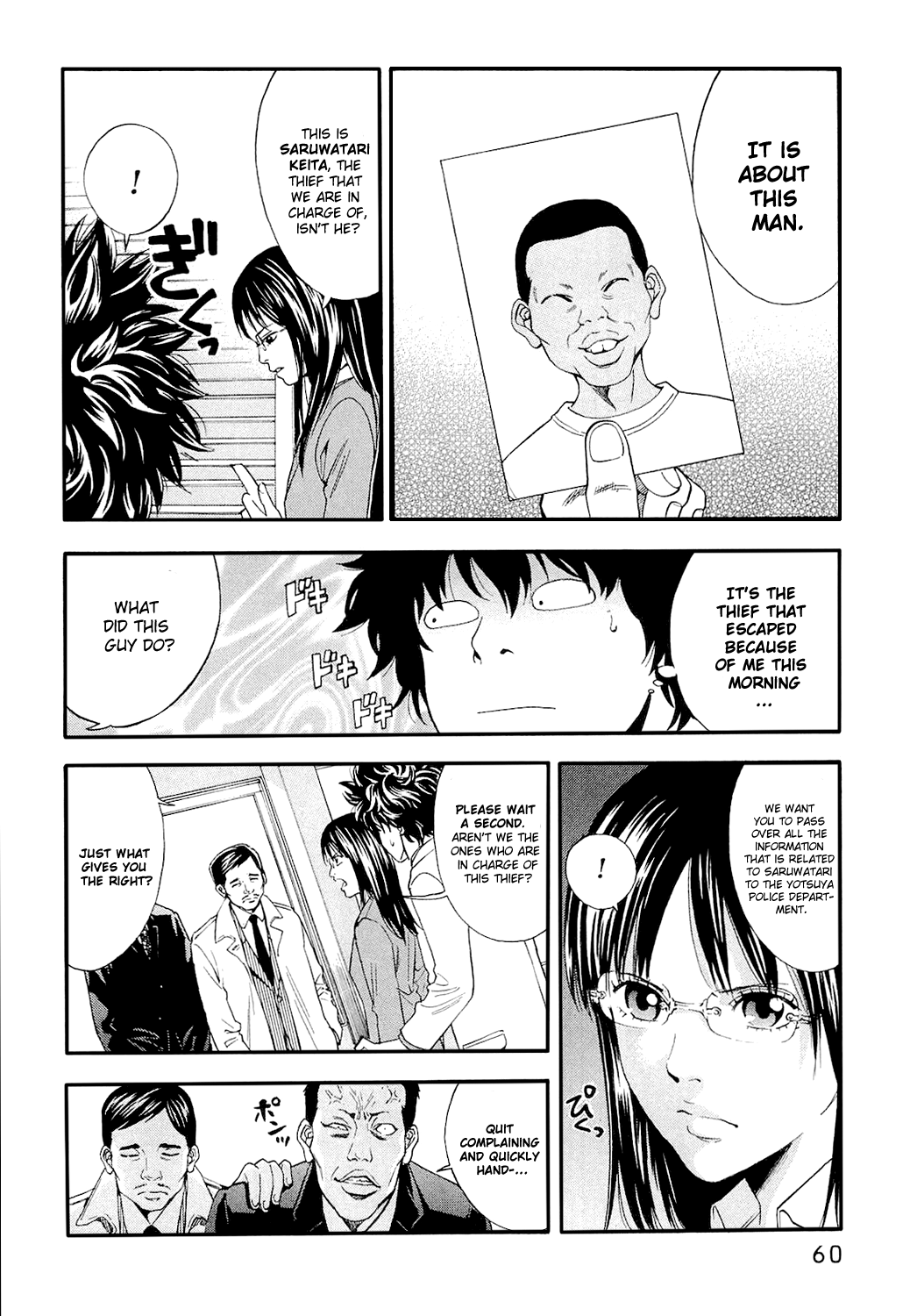 Ouroboros Drug 第8页