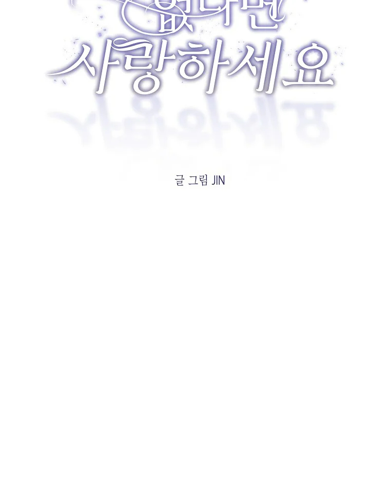 If You Can't Kill Me, Love Me Ch. 2 第59页