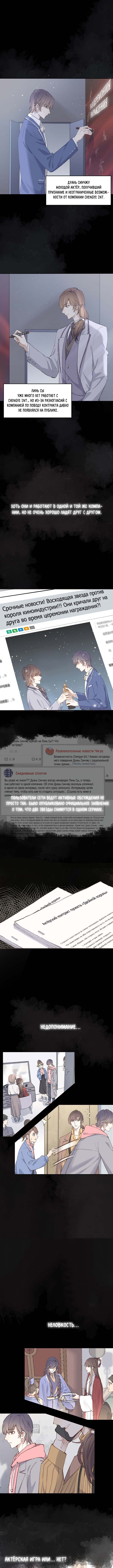 Double king Пролог 第1页