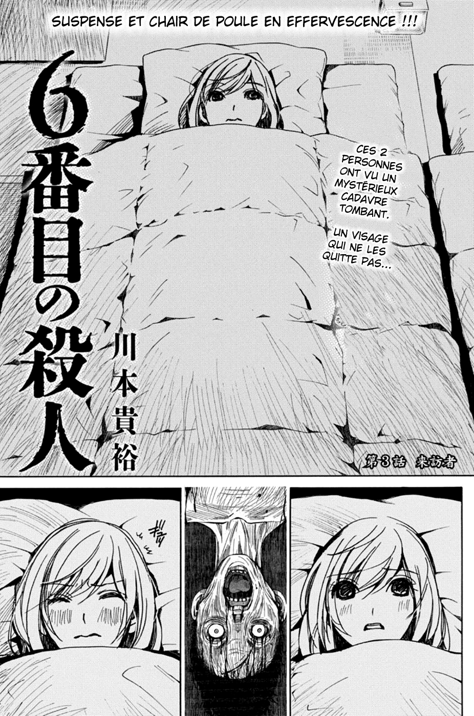 6-Banme no Satsujin Vol. 1 Ch. 3 第4页