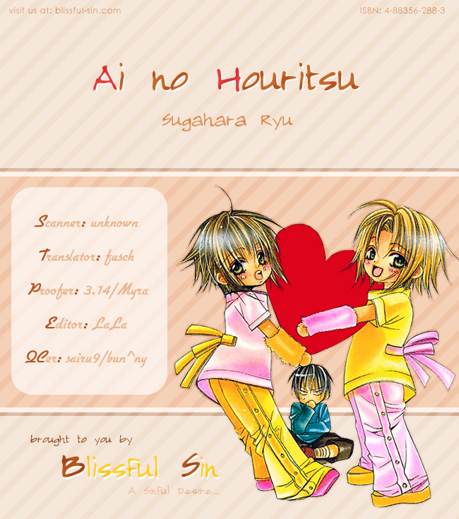 Ai no Houritsu Vol. 1 Ch. 2 第1页