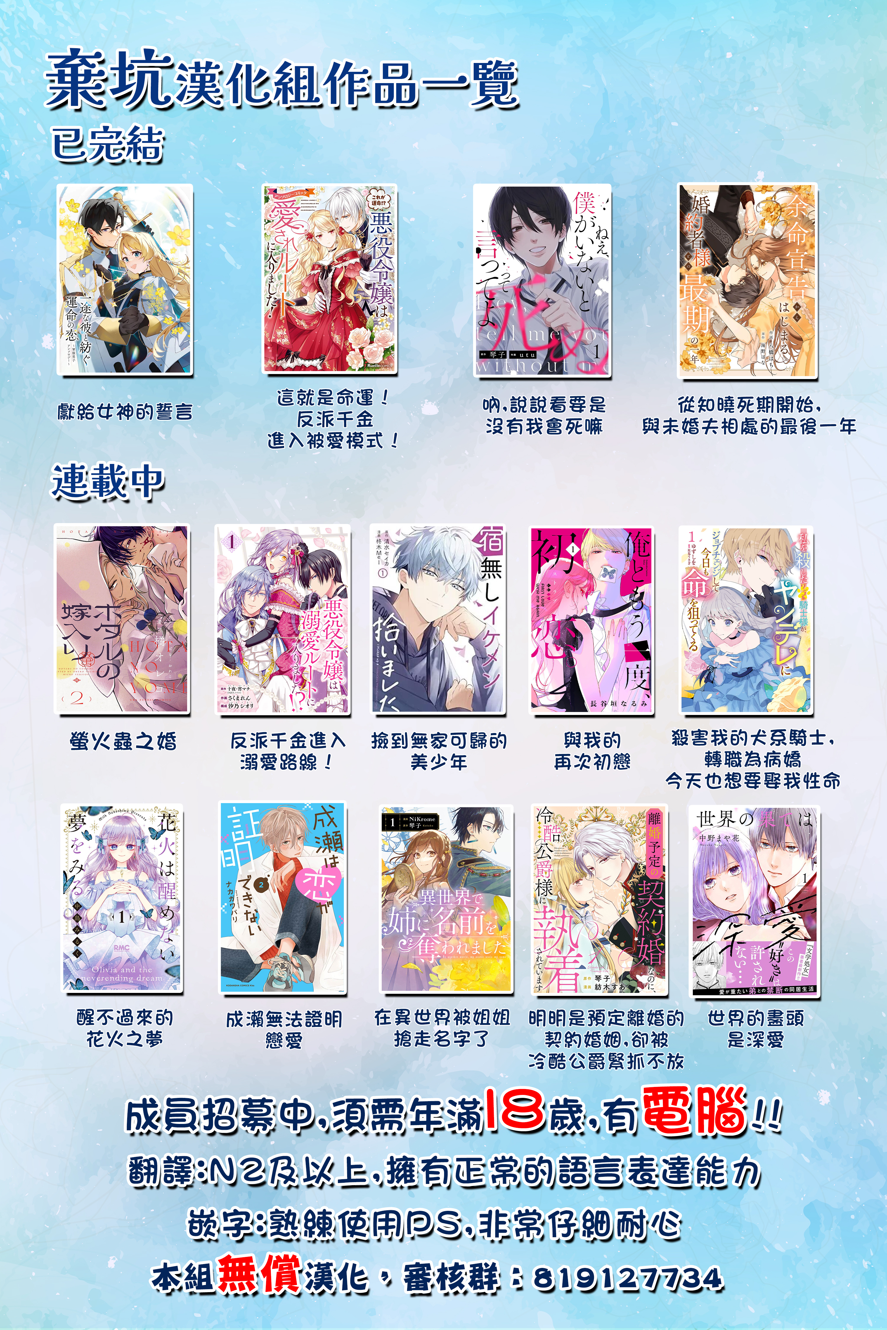 I Love You de Moyashite Misete Ch. 4 第31页