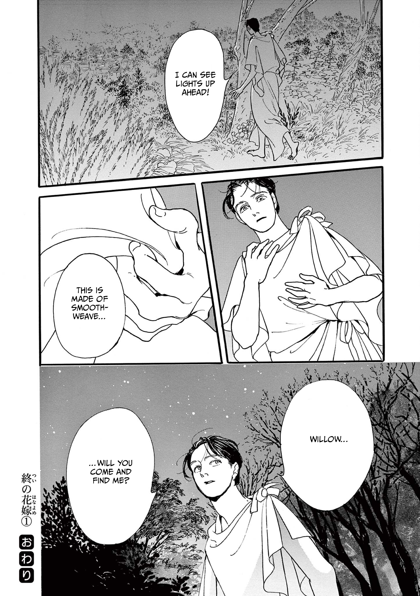 Tsui no Hanayome Vol. 1 Ch. 4 第40页