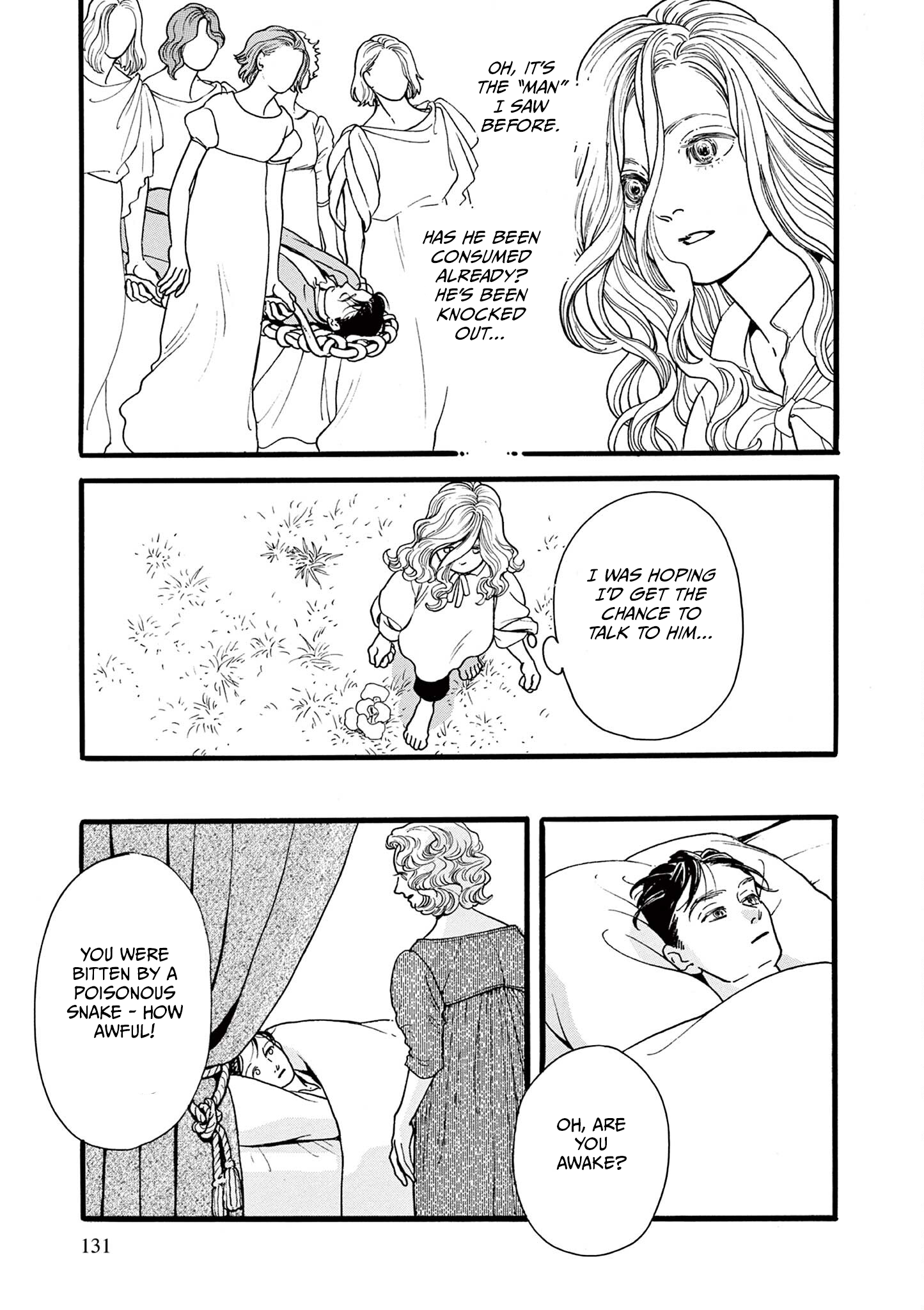 Tsui no Hanayome Vol. 1 Ch. 4 第7页