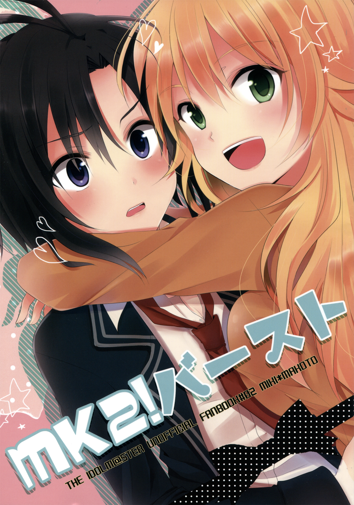 THE iDOLM@STER - MK2! (Doujinshi) MK2! Burst 第1页