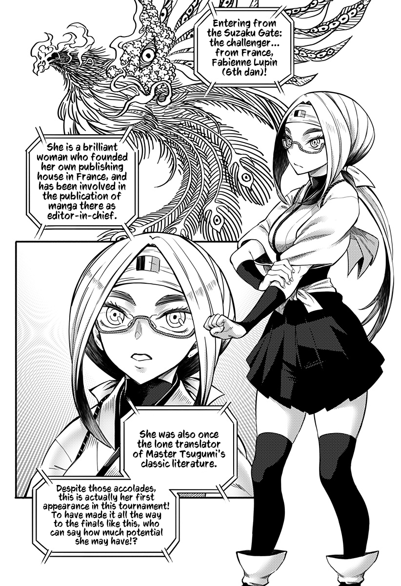 HYPER SHIRITORI 第5页