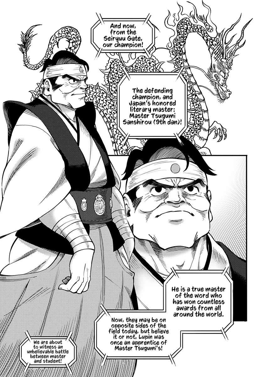 HYPER SHIRITORI 第6页
