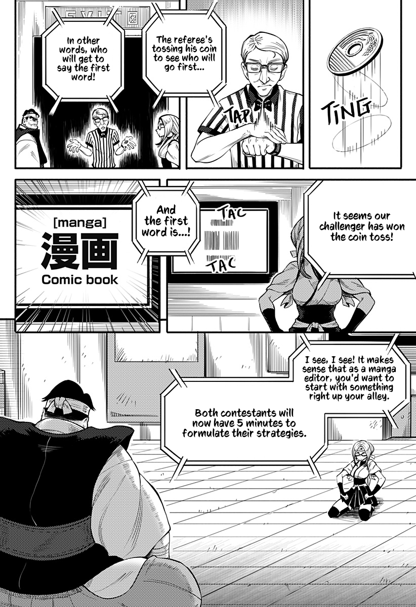 HYPER SHIRITORI 第7页