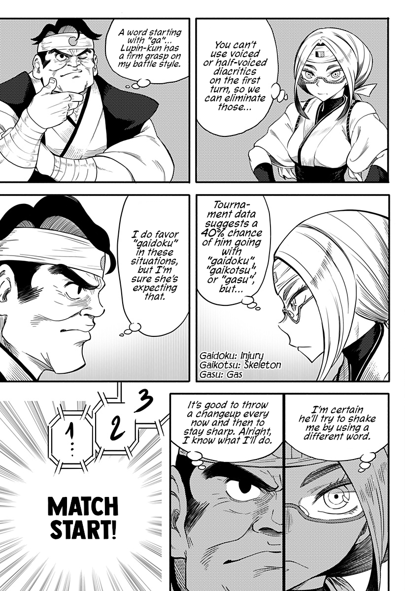 HYPER SHIRITORI 第8页
