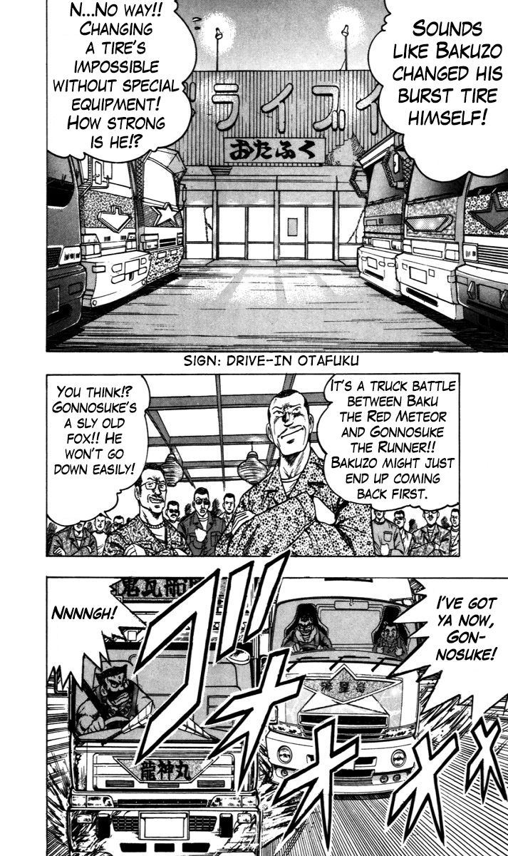 Trucker Legend Bakuzo An Unexpected Conclusion...!? 第2页