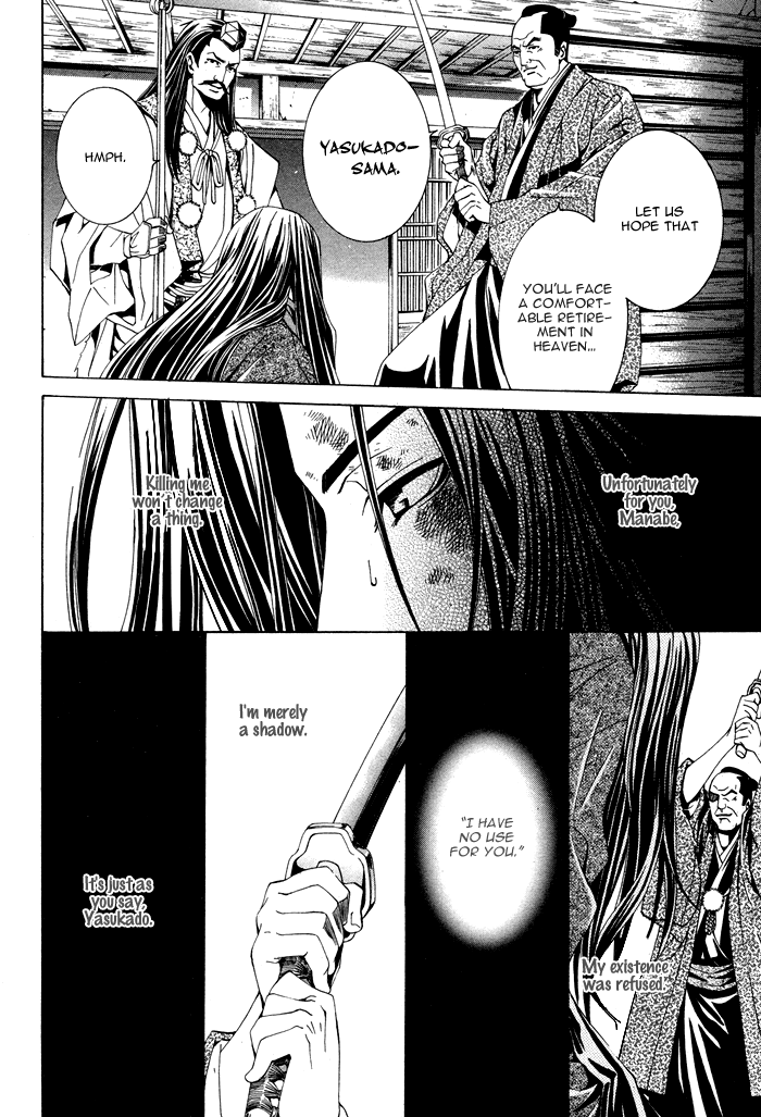 Futago no Goshisoku-sama Vol. 1 Ch. 3 第14页