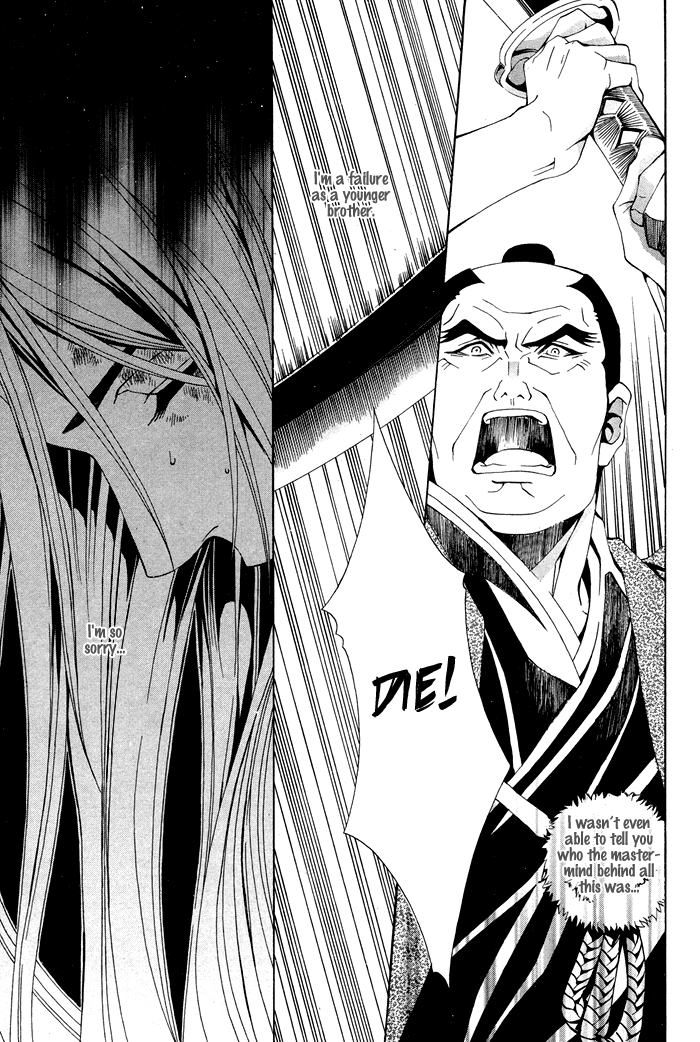 Futago no Goshisoku-sama Vol. 1 Ch. 3 第15页
