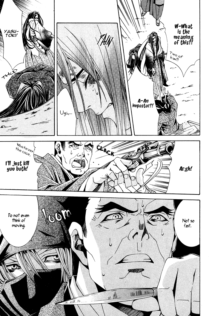 Futago no Goshisoku-sama Vol. 1 Ch. 3 第18页