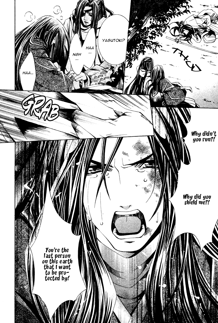 Futago no Goshisoku-sama Vol. 1 Ch. 3 第23页