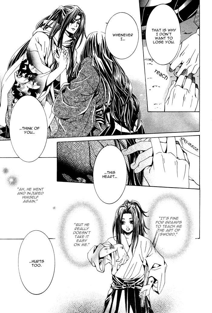 Futago no Goshisoku-sama Vol. 1 Ch. 3 第26页