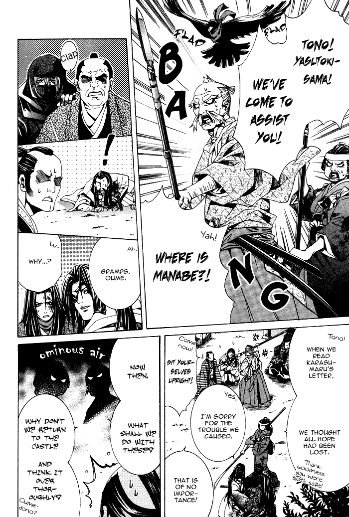 Futago no Goshisoku-sama Vol. 1 Ch. 3 第31页