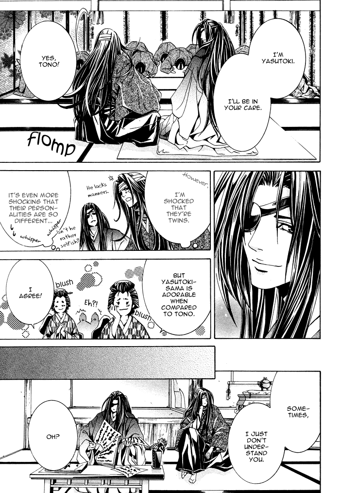 Futago no Goshisoku-sama Vol. 1 Ch. 3 第34页