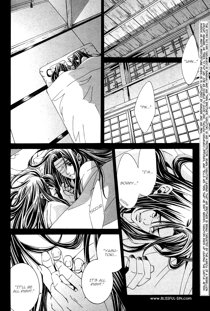 Futago no Goshisoku-sama Vol. 1 Ch. 3 第6页