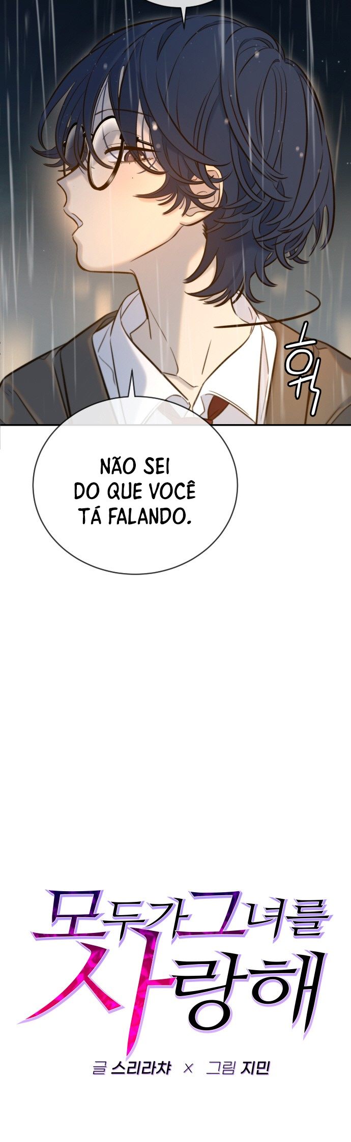 Everyone Loves Her Vol. 1 Ch. 5 第7页