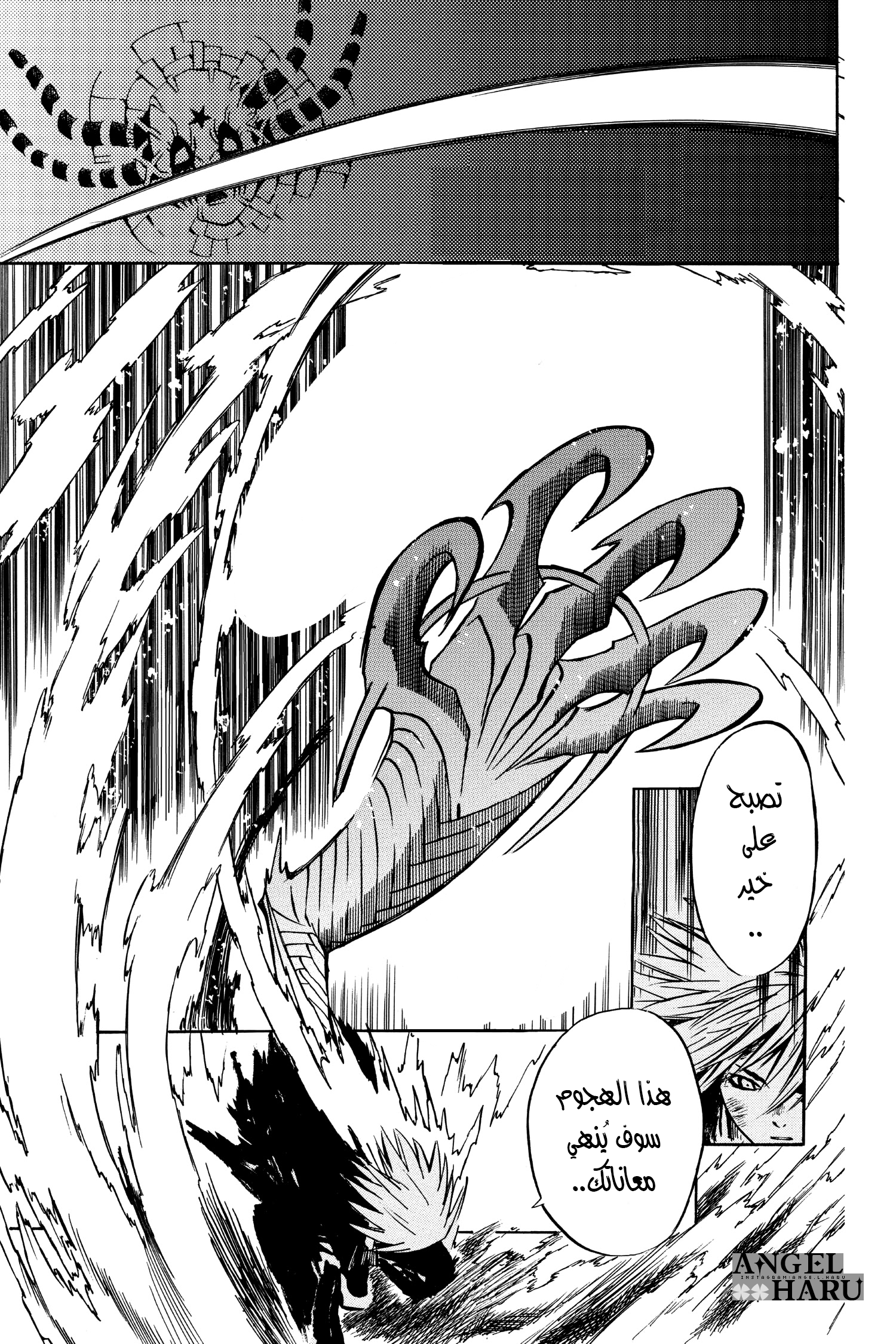 D.Gray-man الليلة الرابعة القرار والبداية 第12页