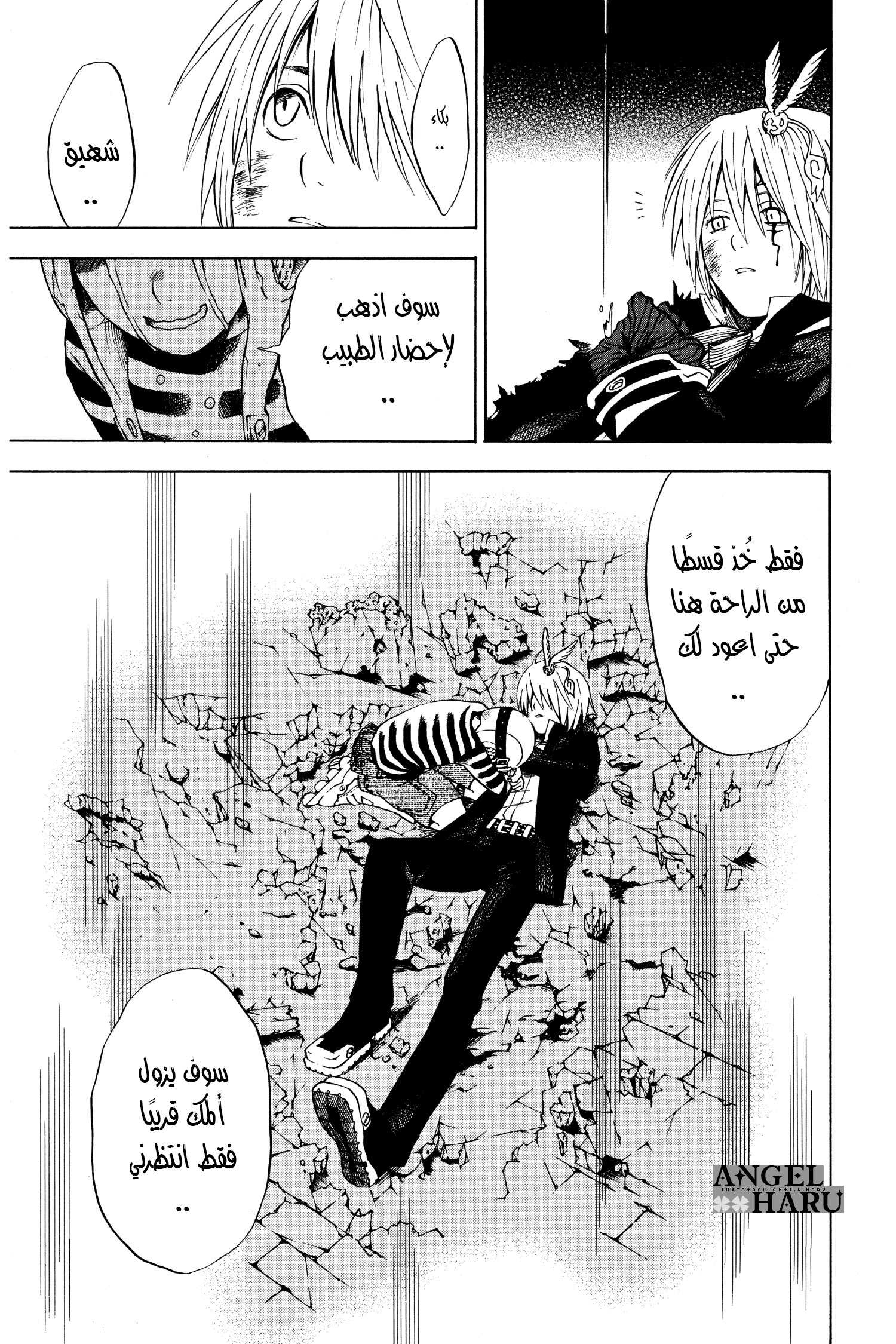 D.Gray-man الليلة الرابعة القرار والبداية 第17页
