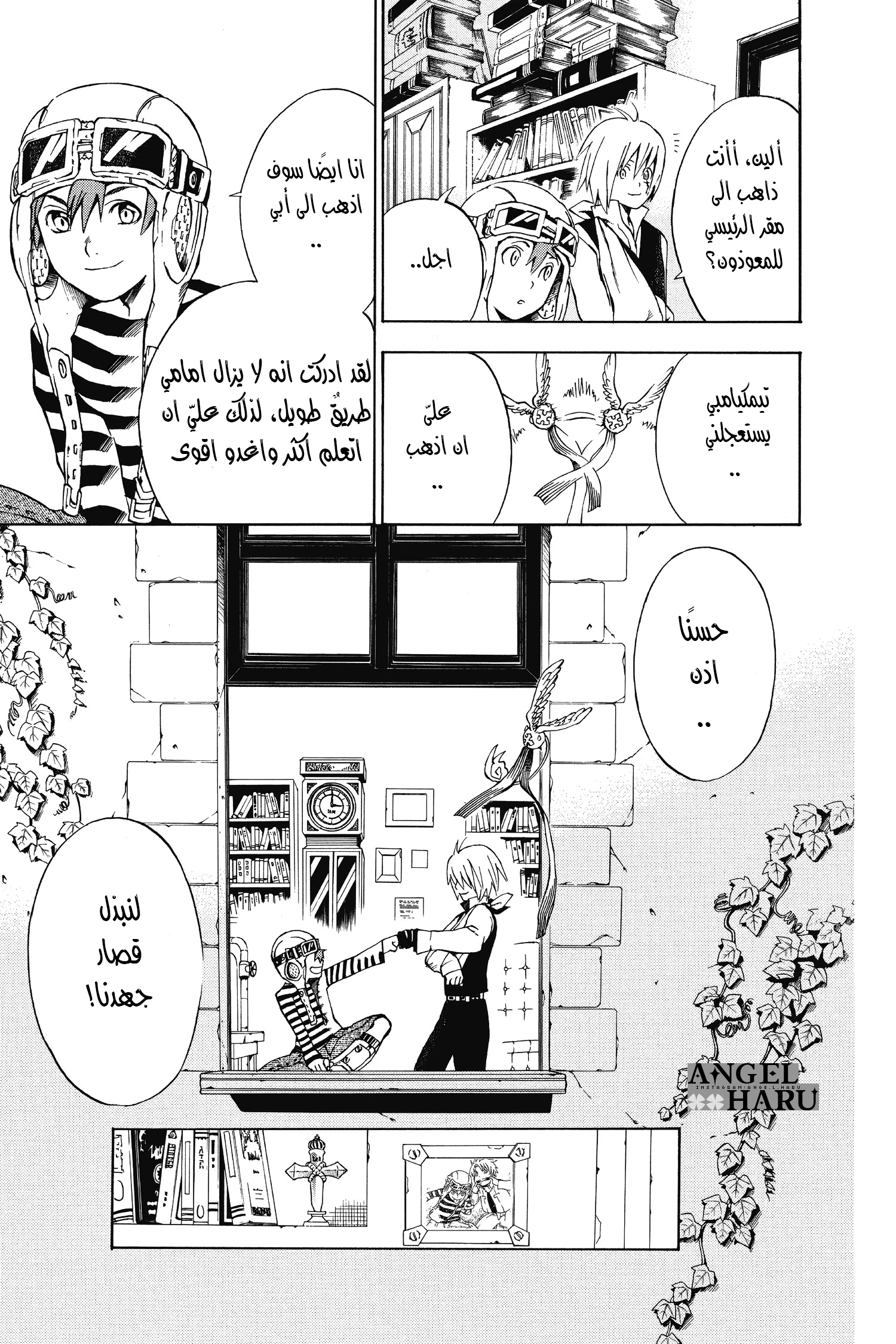 D.Gray-man الليلة الرابعة القرار والبداية 第19页