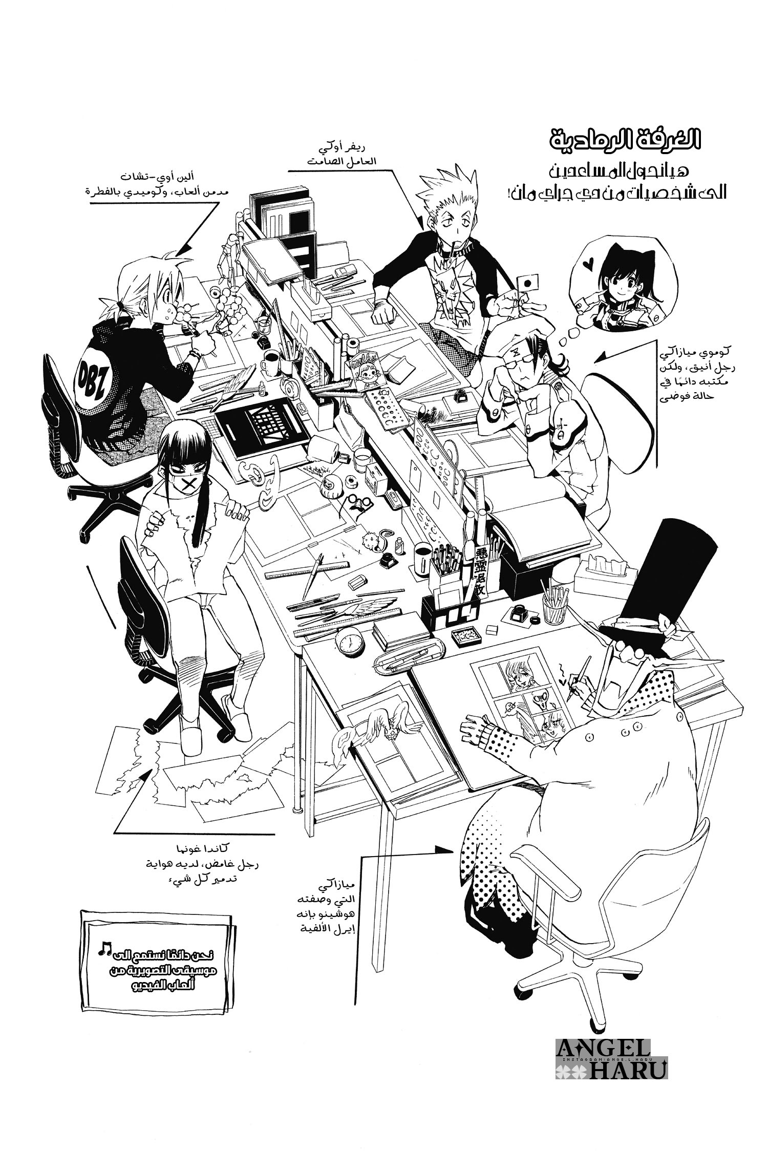 D.Gray-man الليلة الرابعة القرار والبداية 第20页