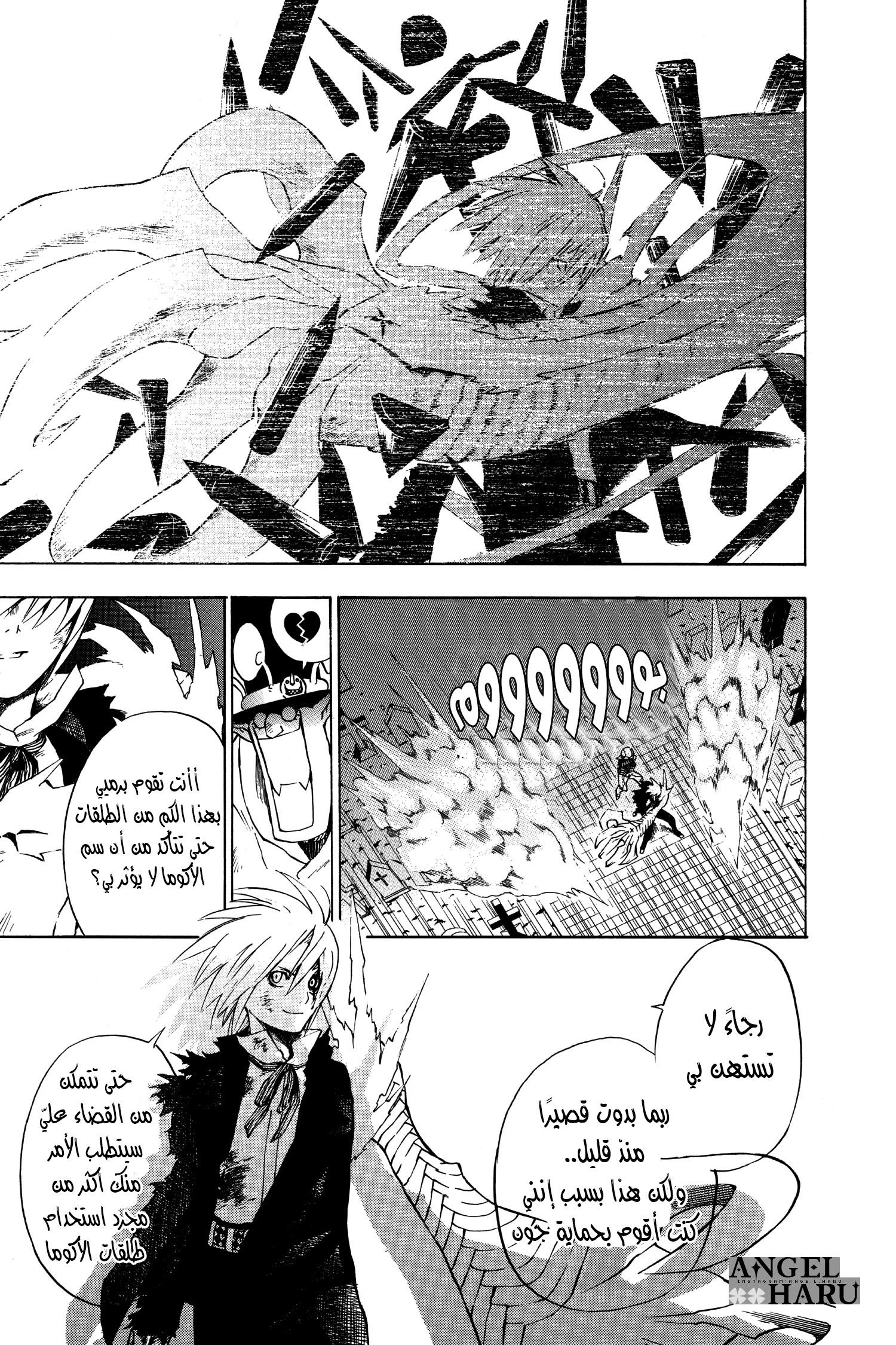 D.Gray-man الليلة الرابعة القرار والبداية 第4页