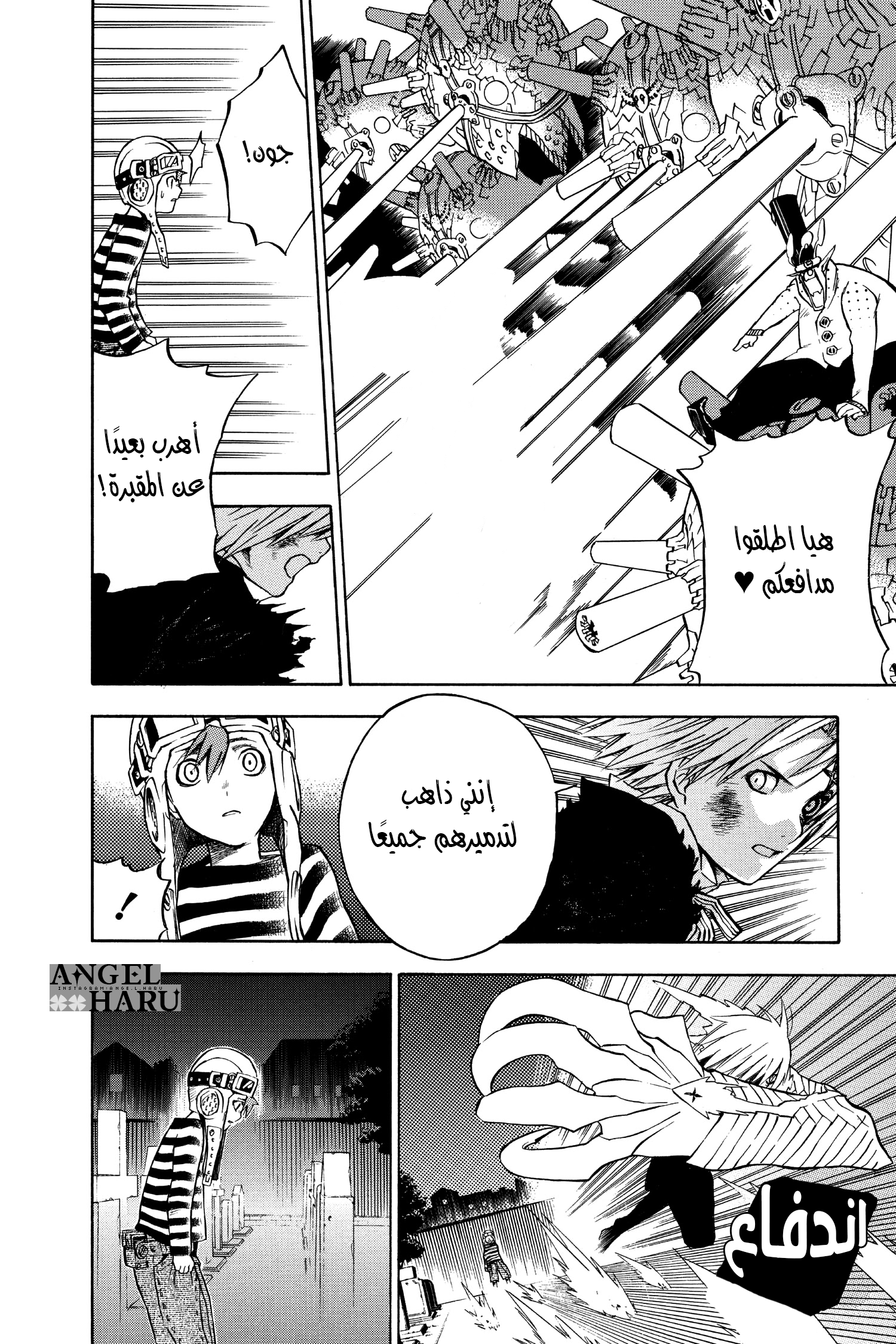 D.Gray-man الليلة الرابعة القرار والبداية 第7页