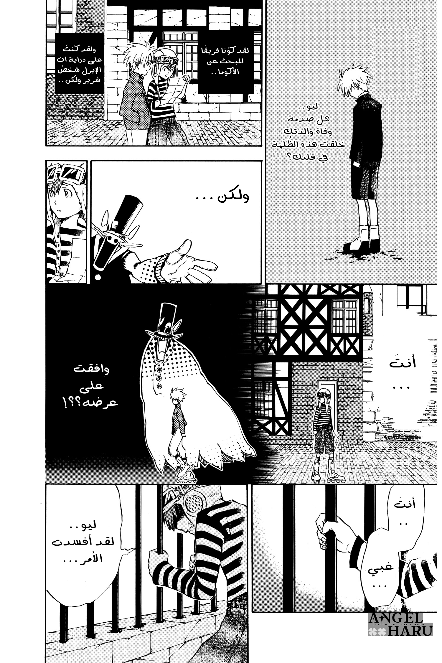 D.Gray-man الليلة الرابعة القرار والبداية 第9页